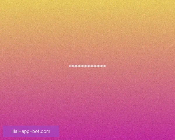 掌握最新足球竞猜入口资讯畅享专业赛事分析与精准预测